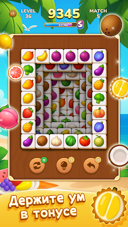 Game screenshot Маджонг: Фруктовый сплеск apk download