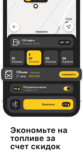 СВ-нефть АЗС Вологда Screen 3
