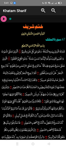 Khatam Sharif (ختم شریف) Screen 2