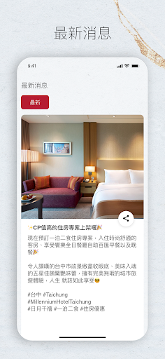 台中千禧酒店 Screen 3