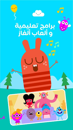 Kids clever - أطفال اذكياء Screen 2