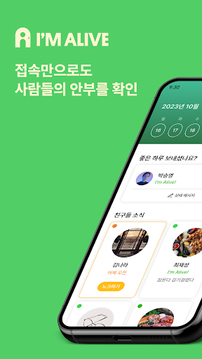 Android application I'M ALIVE screenshort
