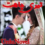 Cover Image of Baixar Teri Chahat Urdu Novel 2020  APK