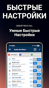 Скриншот