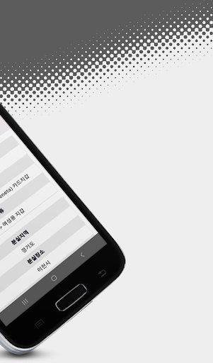 분실물 찾기 Screen 2