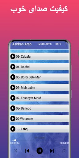آهنگ های اشکان عرب Screen 3