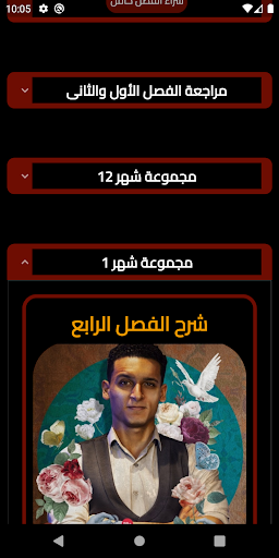 الباشا - ElPasha