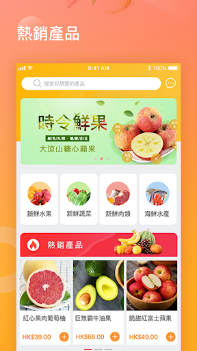 Android application 新鮮啲 screenshort