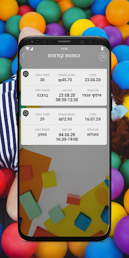גימבורינא ביסטרו ומשחקיה Screen 3