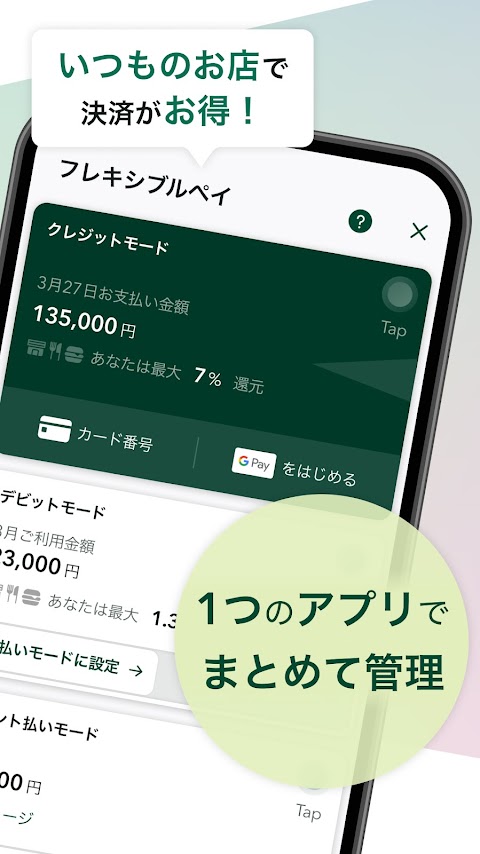 三井住友銀行アプリのおすすめ画像3