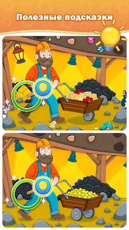 Game screenshot Различия - Найди и Обнаружь apk download
