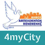 Cover Image of Download Δήμος Αμπελοκήπων-Μενεμένης (4  APK
