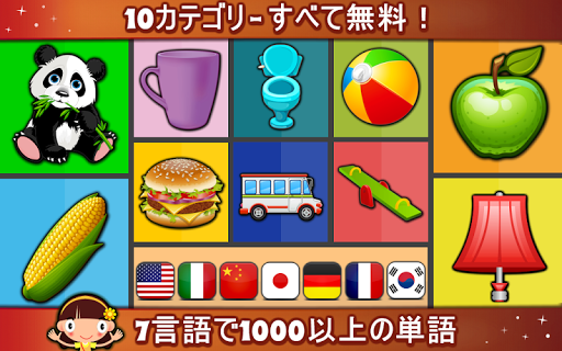 アプリのプレビュー