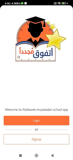 Android application مدرسة اتفوق مجددا screenshort