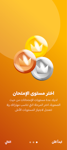 Android application SimaSchool | هاني حرصوني screenshort