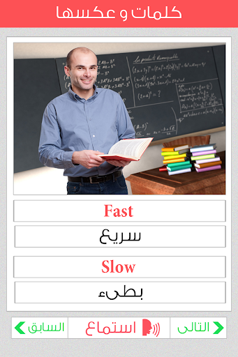 تعلم الانجليزية Screen 2