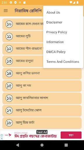 নিরামিষ শাক সবজি রেসিপি Screen 3