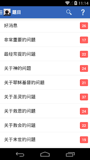 Android application 有问题吗？ screenshort