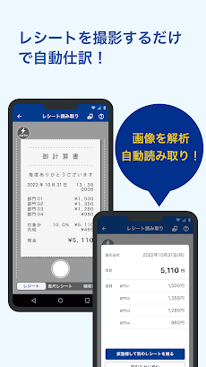 HANJO確定申告仕訳アプリ｜個人事業主の青色申告に対応のおすすめ画像3