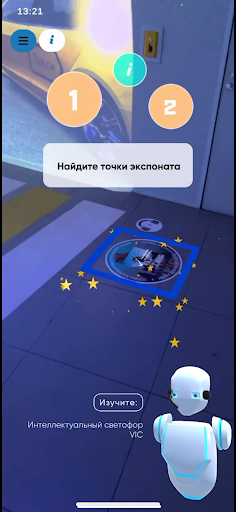 ВДНХ Умный Город Screen 3