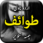 Cover Image of Download Tawaif by Hamna Tanveer - Urdu Novel 1.22 APK