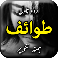 Tawaif by Hamna Tanveer - Urdu Novel
