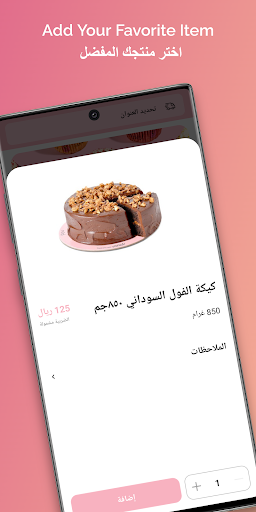 Munch Bakery منش بيكري Screen 3