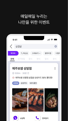 해봐요 Screen 2