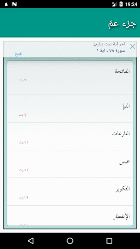 معاينة التطبيق