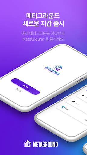 Android application Meta-Ground Wallet screenshort