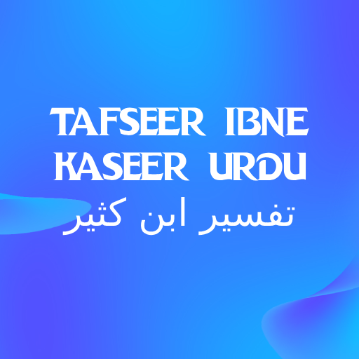 Tafseer Ibne Kaseer Urdu Download on Windows