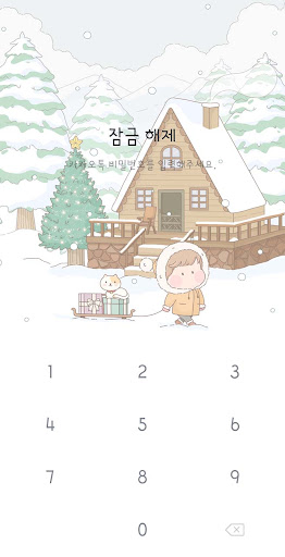[hoho] 행복한 하루_카카오톡테마 Screen 2