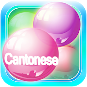Top 16 Travel & Local Apps Like Cantonese Words Bubble Bath - Best Alternatives