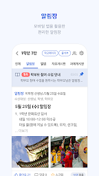 하이클래스: 똑똑한 학급소통앱