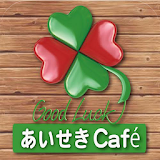 あいせきcafé 高崎駅襠口店 icon