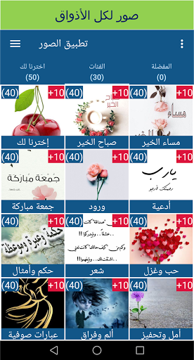 Photos GIF صور متحركة Screen 3
