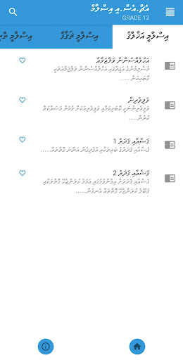HSC Islam | CHSE Screen 2