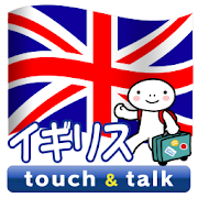 YUBISASHI UK touch＆talk  Icon