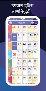 Marathi calendar 2022 android2mod screenshots 8