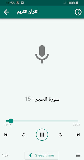 ايمن سويد القران الكريم كاملا Screen 3