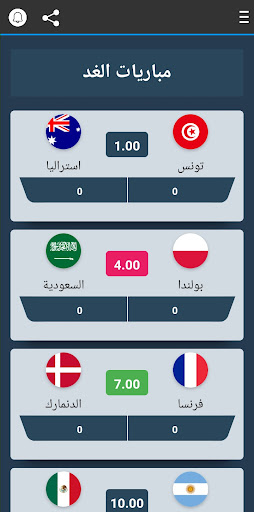 كآس العالم نتائج المباريات Screen 2