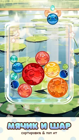 Game screenshot Cute Ball : бабл шар аркада apk download