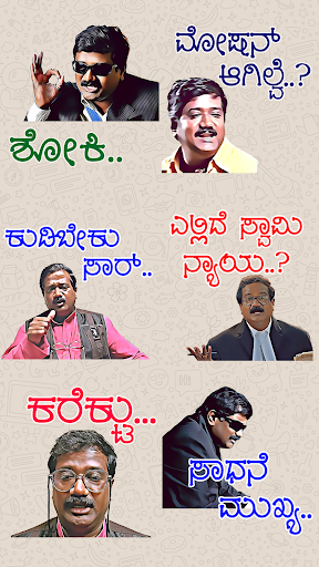 Android application Kannada Stickers WASticker screenshort