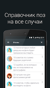 Unknown app Screenshot