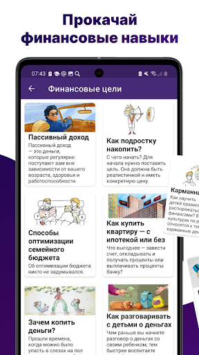 Pro Финансы Screenshot 3 - AppWisp.com
