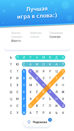 Game screenshot Word Search - Поиск слов hack
