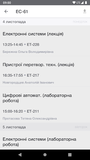 SumDU Screen 3