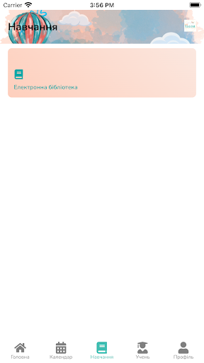 LAGOM Screen 2