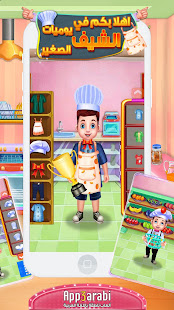 Little Chef Story: Girls Salon