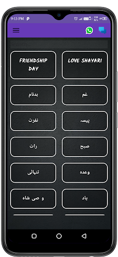 Urdu Poetry & Status Offline Screen 2